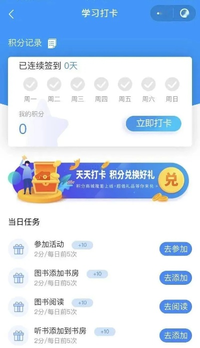 微信程序小打卡，智能管理日常学习与成长的小助手