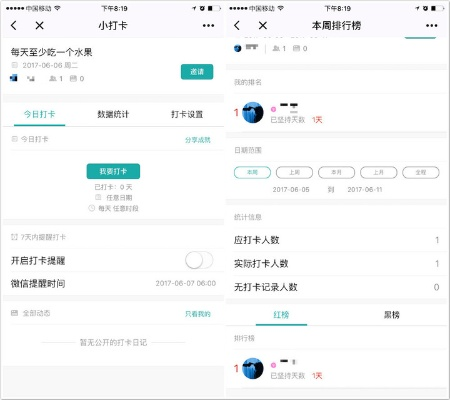 微信程序小打卡，智能管理日常学习与成长的小助手