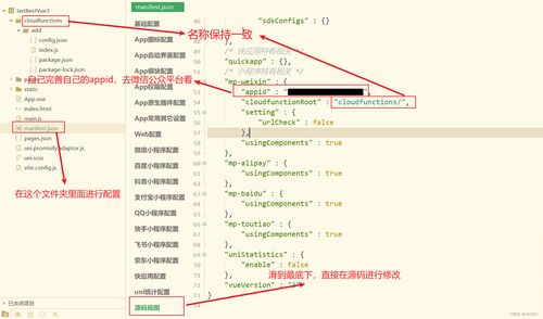 掌握微信小程序编程，函数引用的深度解析