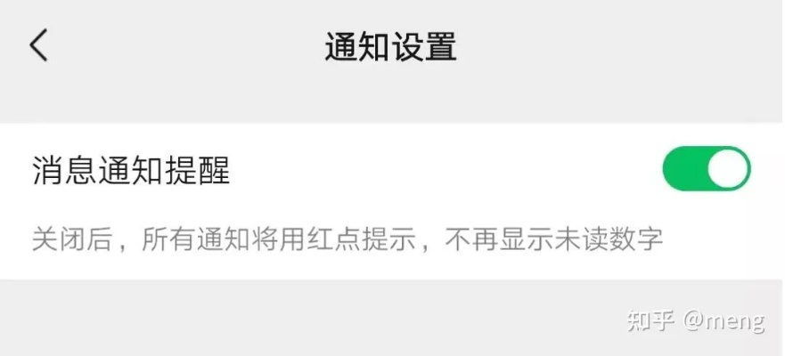 微信小程序提醒功能关闭指南