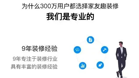 上海装修公司加盟平台的崛起与机遇