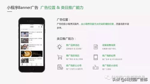 微信小程序商品设置指南，全面攻略