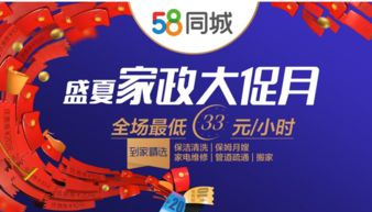 58同城装修公司加盟，开启创业之旅的黄金机遇