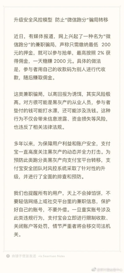 微信分付套出来小二能追回吗安全吗,微信分付套现风险与安全指南