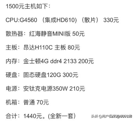 5100元配电脑，经济实惠的选择攻略