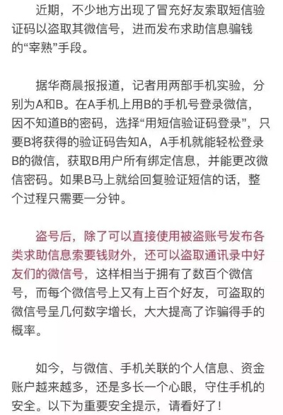 盗取别人微信聊天记录o,盗取别人微信聊天记录的行为分析与法律后果