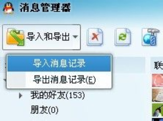 删除的QQ聊天记录还可以恢复查看吗,删除的QQ聊天记录还能恢复查看吗？