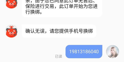 转转分期600套出来秒回安全吗,转转分期600套出来秒回安全吗