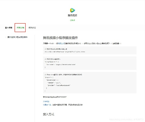 vue小程序怎么开发微信