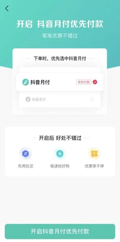 怎样用抖音月付订酒店套出来,抖音月付订酒店的实用攻略！