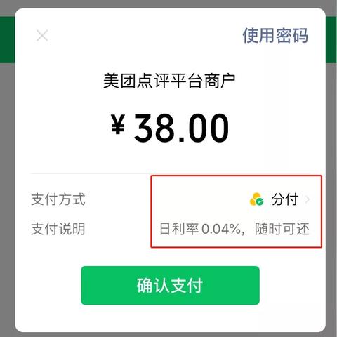 微信分付自己能套出来,微信分付提现技巧全攻略