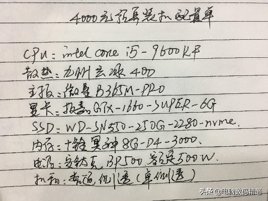 四千元预算下，打造性价比之选的电脑配置