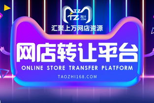 长沙网店装修招商加盟，开启电商新纪元