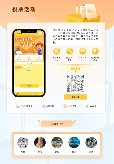 探索微信小程序投票的奥秘，玩法、规则与技巧