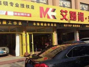 打造洗车店装修加盟品牌的魅力