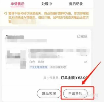 微信商城小程序退款流程全解析