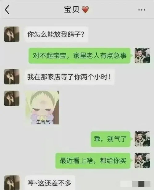 如何老婆和情人聊天记录,维护婚姻与情人的沟通技巧