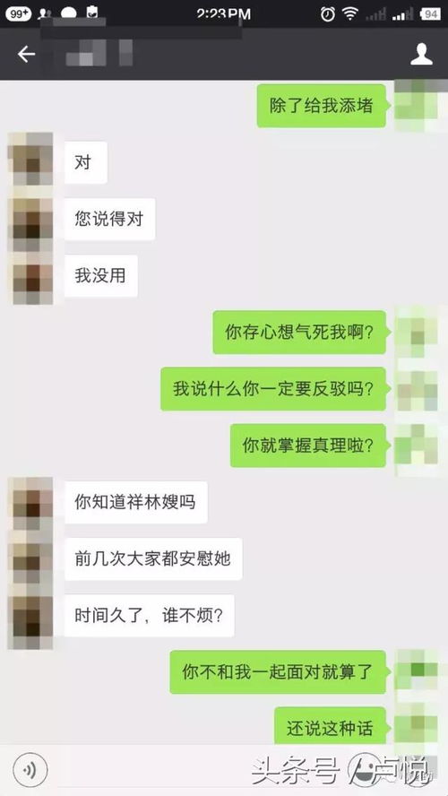 如何老婆和情人聊天记录,维护婚姻与情人的沟通技巧