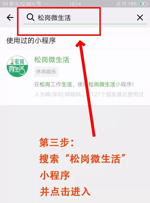 微信商店小程序收费模式解析