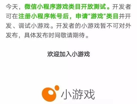 如何开启微信游戏小程序