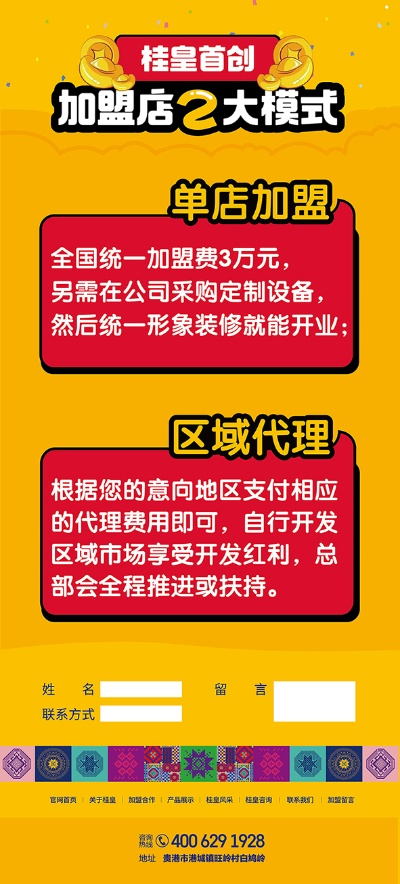 探索装修招商加盟费的奥秘