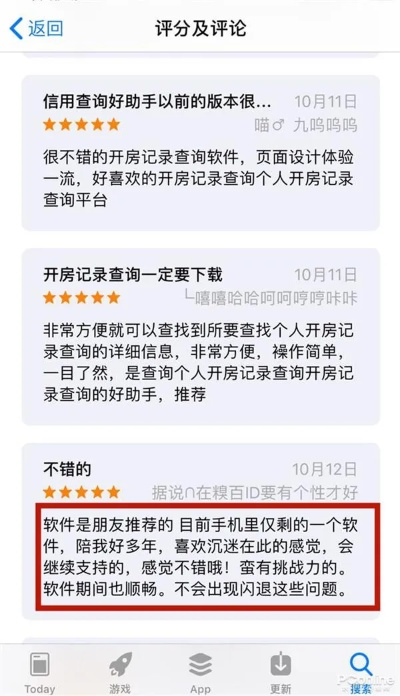 开房查记录,揭秘开房记录查询的真相