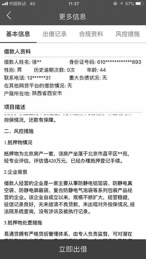 在投资平台不能提现,可以以不当得利起诉吗,在投资平台不能提现，可以以不当得利起诉吗？