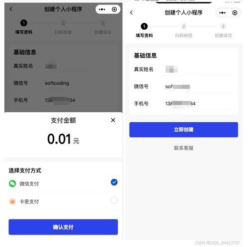 掌握小程序备案流程，确保合规运营