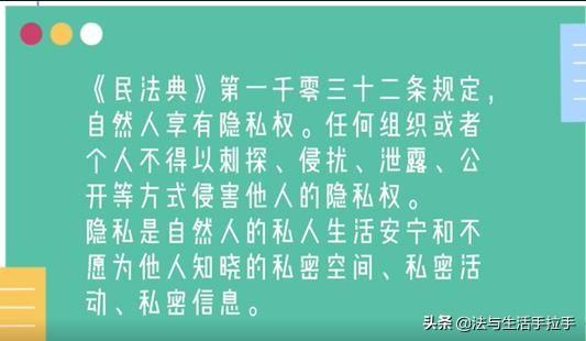 查开房记录侵犯隐私,查开房记录侵犯隐私，个人信息保护的边界与挑战