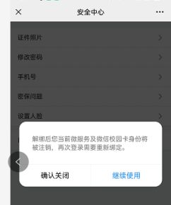 微信雅言小程序注销指南，安全、便捷操作全解析