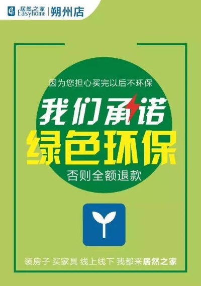 河南装修祛甲醛加盟——开启绿色健康生活新篇章