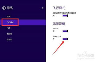 蓝牙配对电脑，简易指南与实用技巧