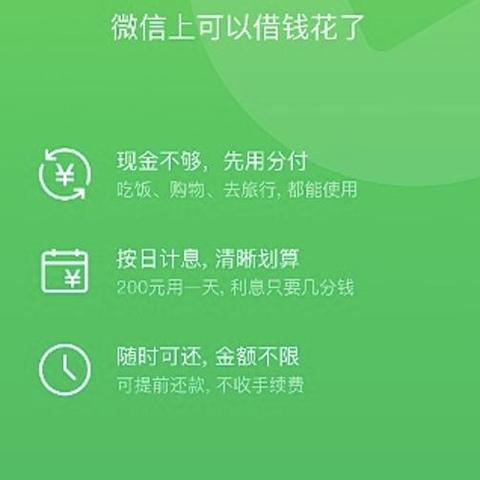 微信分付套出来手续费是多少钱,微信分付套出来手续费是多少钱？