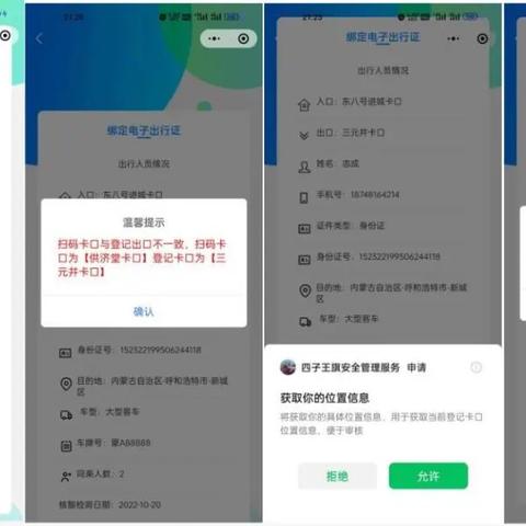 微信推广小程序，策略与实践