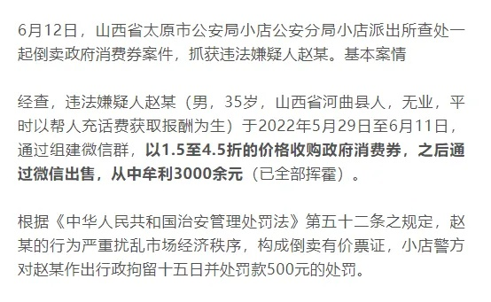 羊小咩买什么套现合适,羊小咩买什么套现合适？警惕犯罪风险！