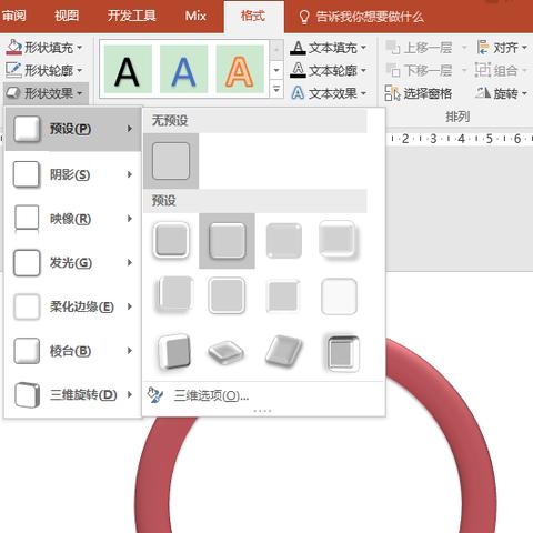 微信小程序开发，掌握如何高效填充圆环效果的技巧