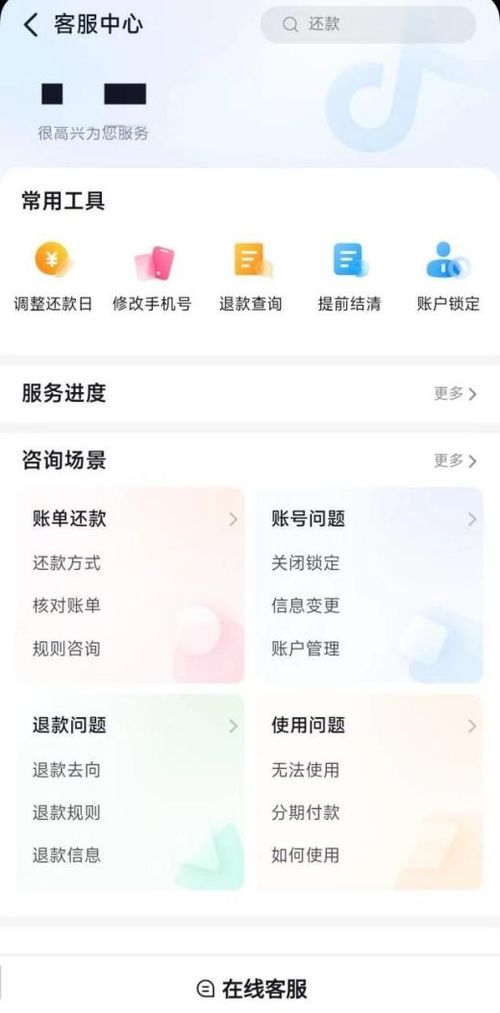 抖音月付如果套出来了怎么办,抖音月付如果套出来怎么办？