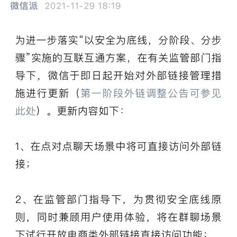 掌握微信小程序的分享功能，轻松将网址传递给更多用户