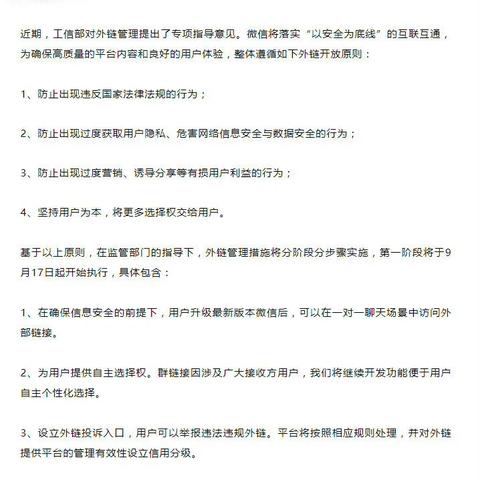 掌握微信小程序的分享功能，轻松将网址传递给更多用户