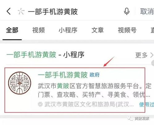 探索微信小程序，如何快速找到并使用它们