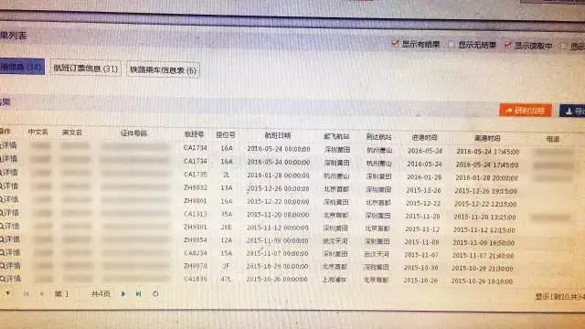 查开房记录20网址,查开房记录20网址，揭秘酒店入住信息查询的真相与风险