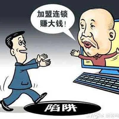 加盟费，投资智慧还是金钱陷阱