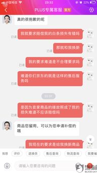 白条商家套出来回款是真的吗,白条商家套出来回款的真相与风险