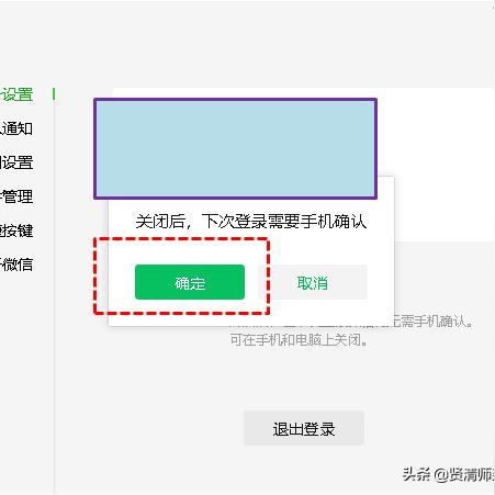 微信小程序设置关闭方法全解析