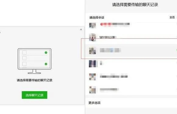 苹果4手机上的微信聊天記录怎么找回来,苹果4手机上的微信聊天记录找回方法