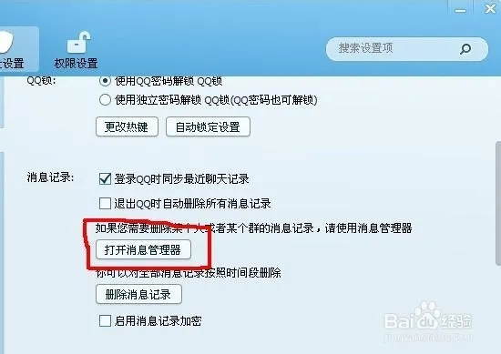 查找以前的qq聊天记录o,找回过去的记忆——如何查找以前的QQ聊天记录