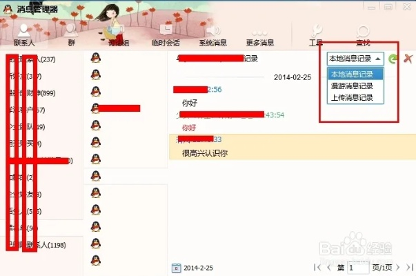 查找以前的qq聊天记录o,找回过去的记忆——如何查找以前的QQ聊天记录