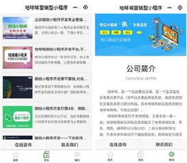 厦门微信小程序开发入门与实践指南