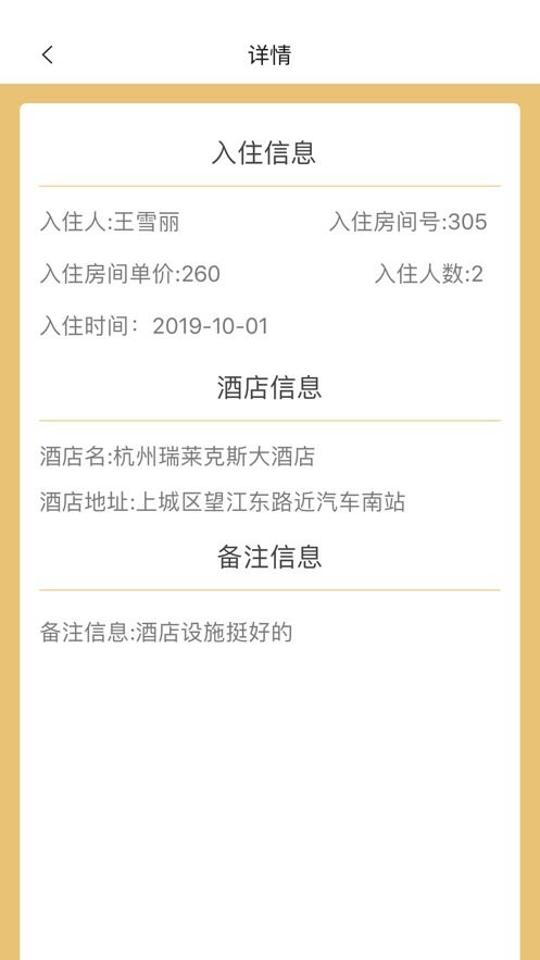 查酒店记录可以查多久的,查酒店记录可以查多久，深入了解与案例分析