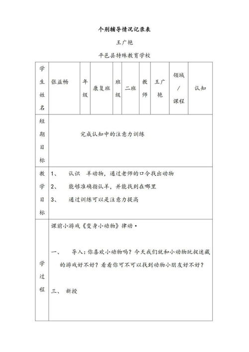 申请调查令查酒店记录,申请调查令查酒店记录，实用指南与案例分析